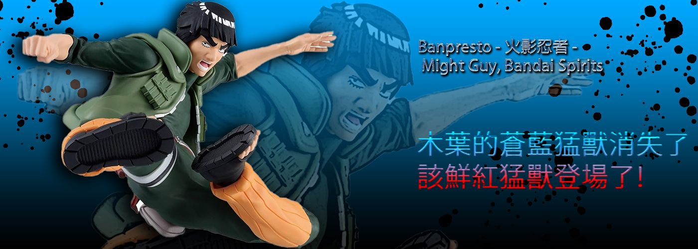 第一商品#漩渦鳴人